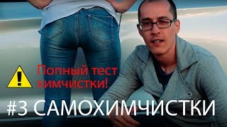 Лайвхак: химчистка салона за 30 рублей в Калуге