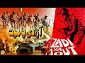 AZADI YA MAUT (HIT CLASSIC FILM) - KEMAL IRANI, ROZINA, SUFIA BANO, HANIF - FULL PAKISTANI MOVIE