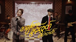 Thiri Swe, Bunny Phyoe - အချစ်ကခွင့်လွှတ်တတ်တယ် (Re : memories)