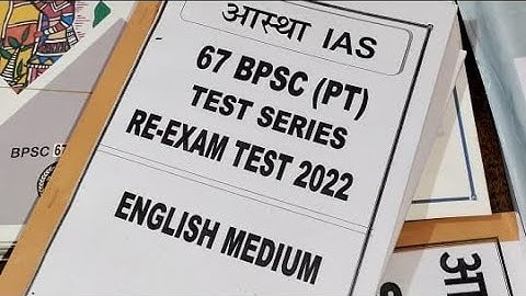 BPSC 67th PT TEST SERIES (RE-EXAM) | AASTHA IAS BPSC PT TEST SERIES | BPSC PRELIMS | STUDENT SAATHI