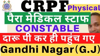 CRPF Paramedical Staff Gandhi Nagar Physical | CRPF Paramedical Staff Gujarat Physical | CRPF