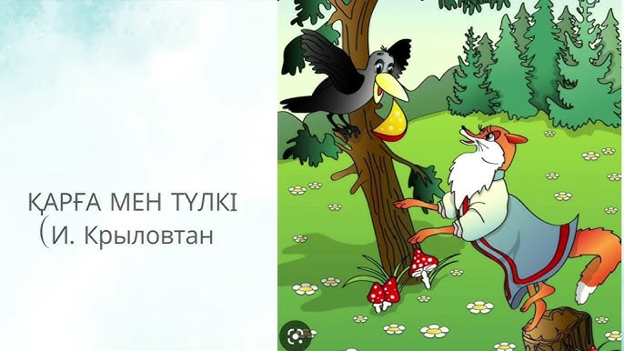 Мен әйелдердің жалаң аяқтарымен келдім