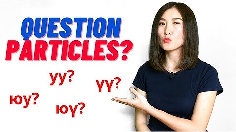 Learn Mongolian: Question Particles (Part 2)