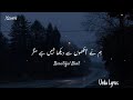 Hum ny ankho sy dekha nai ha magar  urdu lyrics naat  beautiful naat naat2024