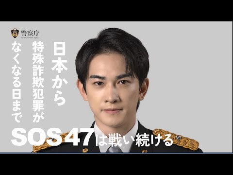 町田啓太特別防犯支援官 47都道府県ご当地動画紹介