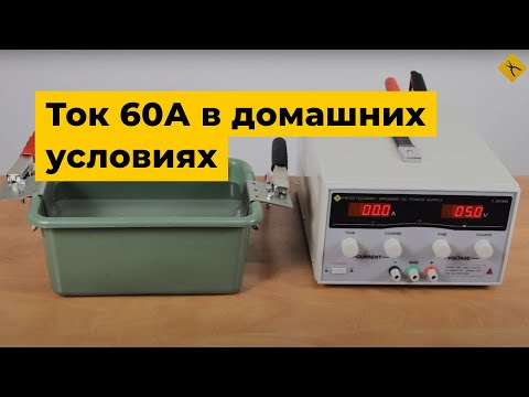 Видео: Какая реакция используется для гальваники?