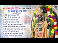     non stop ram bhajan  ram songs bhakti song  ram ji ke bhajans  ram song 2024