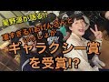 星野源がラジオで語る!!︎おげんさんといっしょがギャラクシー賞を獲得!?︎