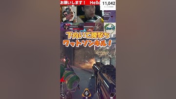 【アゴ操作脳性まひAPEX配信切り抜き】腰撃ち振り向きフリックヘッショキル他 #shorts #apexlegends #apex #apexlegendsclips