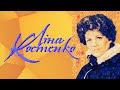 Двори стоять у хуртовині айстр #ЛінаКостенко #LinaKostenko #Lina #Kostenko #Ліна #Костенко