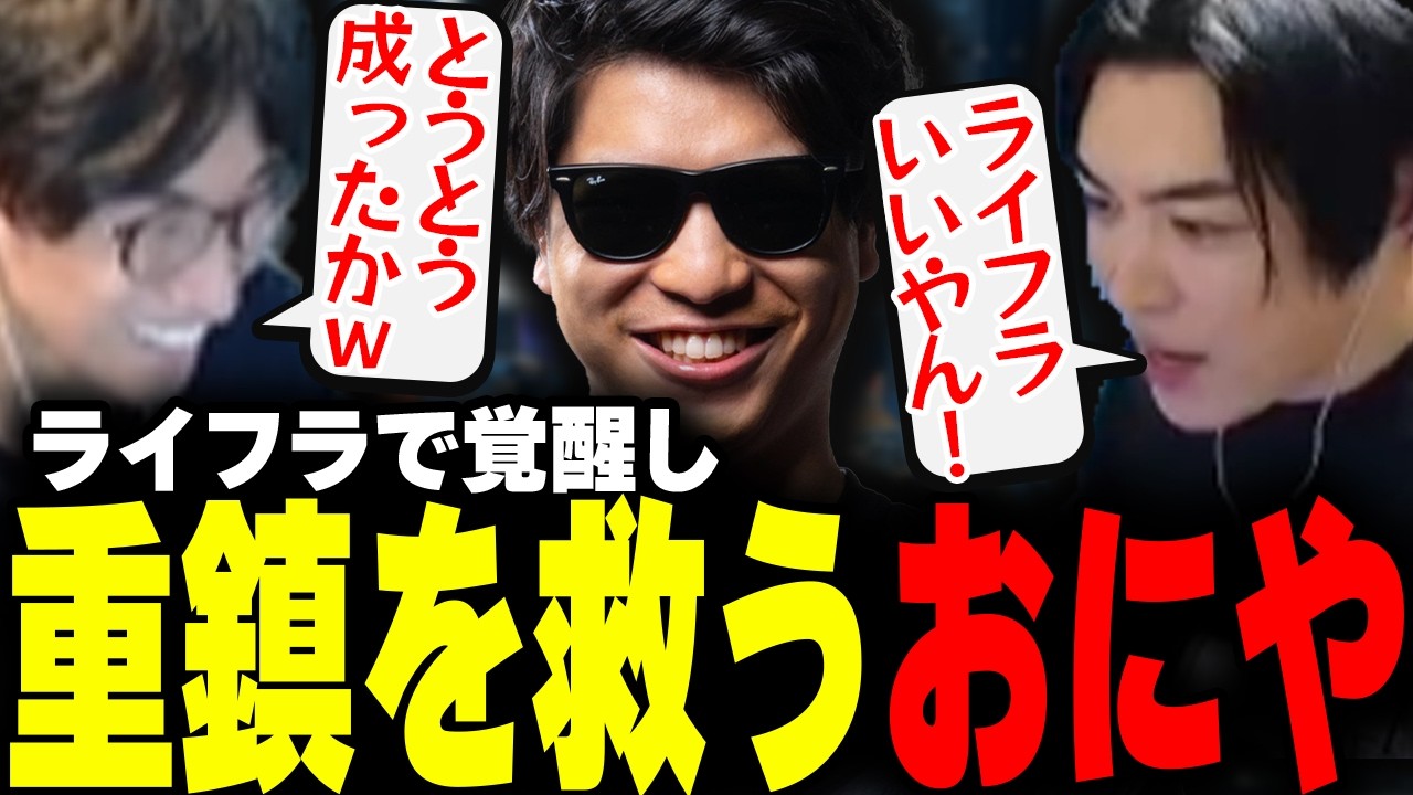 おにや、CRカップに向けて関優太とSPYGEAの調整を完璧にしてしまう。【APEX】