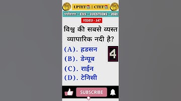 UPTET📚 | CTET📕 | महत्वपूर्ण EVS - पर्यावरण🌍 Question || #shorts #uptet #ctet #evs #youtubeshorts