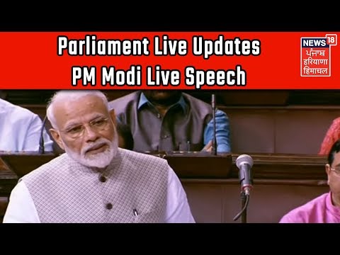 Parliament Live Updates - PM Modi Live Speech : Watch Full Video | News18 LIVE