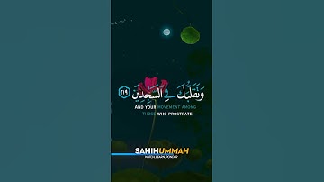 Surah Ash-Shu'ara (سورة الشعراء) - AYAT 217-220 | القارئ محمد هشام | Mohamed Hesham