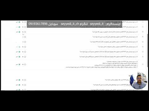 آموزش ارسال ارزش افزوده زمستان ۱۴۰۳ دفاتر اسناد رسمی