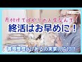 #50 恨み、悲しみ、悔い、辛さは、ごみと一緒に捨て去ろう！終活はお早めに！片付けてばかりの人生なんて！ 書類整理③(実家の片付け) おしゃべり捨て活 作業動画 おしゃべりの内容は説明欄をご覧ください