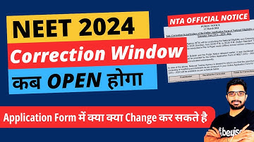NEET 2024 Correction Window कब Open होगा? Latest Notice | Application Form क्या क्या Change हो सकते?