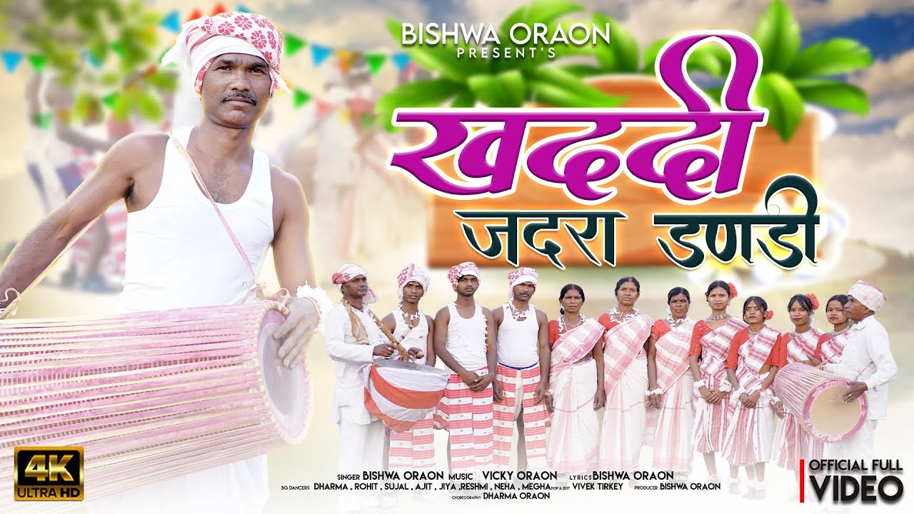 New Kurukh jadra Dandi(2025)Bishwa ORAON लाइक शेयर सब्सक्राइब और कामेंट जरुर करें