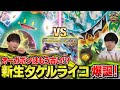【ポケカ対戦】オーガポンはもう古い!? 今話題のナンジャモ型タケルライコを検証!【松丸亮吾 vs ヨビノリたくみ】