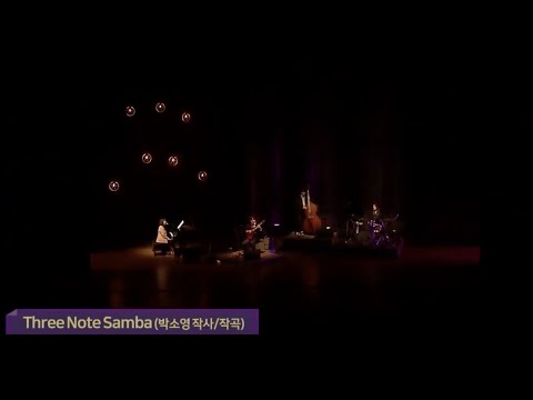 Three note Samba