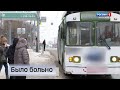 «Не чувствовала ног, сильно билось сердце»: в новосибирском троллейбусе пассажиров било током