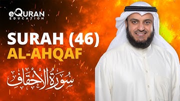 Surah Al-Ahqaf - 46 سورة الأحقاف | Mishary Rashid Alafasy | @equraneducation