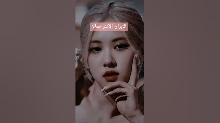 #ابراج / الابراج أكثر جمالا