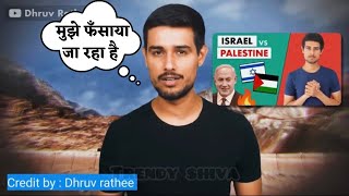 Dhruv Rathee Controversy On Israel Palestine War Israel Palestine War