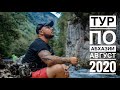 РАЙ ДЛЯ СПИННИНГИСТА! Тур по Абхазии 2020.