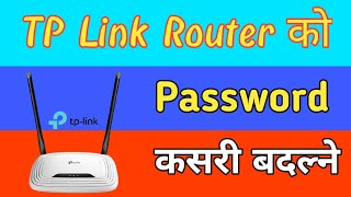 How To Change TP Link Wi-Fi Password  | Change TP Link Router password | 2021