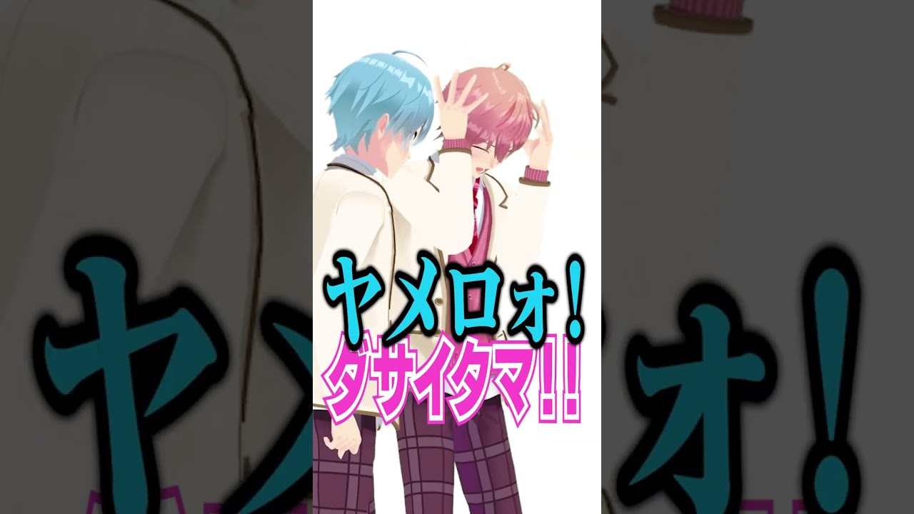 埼玉のリスナーさん、待っててね！ 