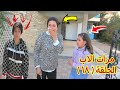 أمنية القوة تبحث عن أمها ( ١٨ ) شوف حصل أية !!