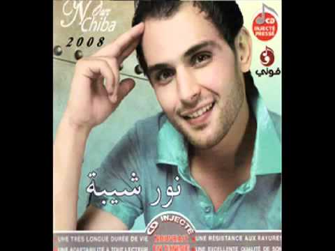 TÉLÉCHARGER TEL3ET YA MA7LA NORHA NORHA YA TÉLÉCHARGER TEL3ET MA7LA