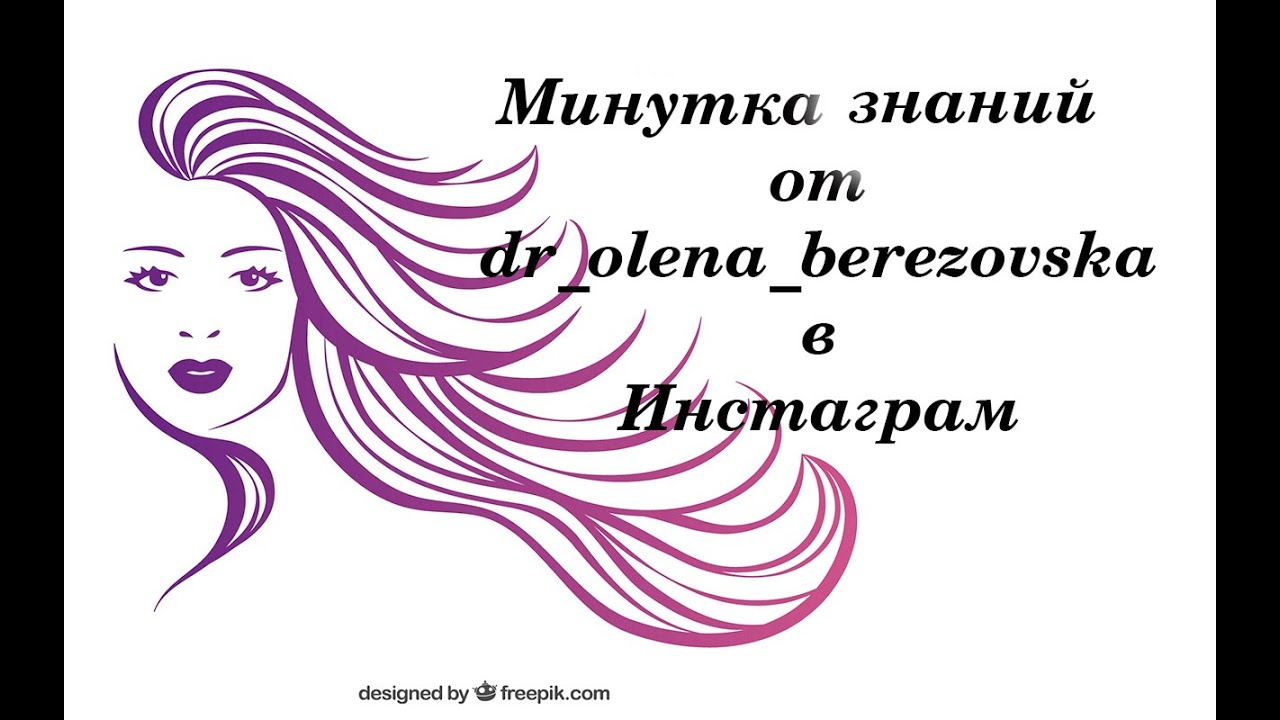 101. Биохимическая беременность @DrOlenaB