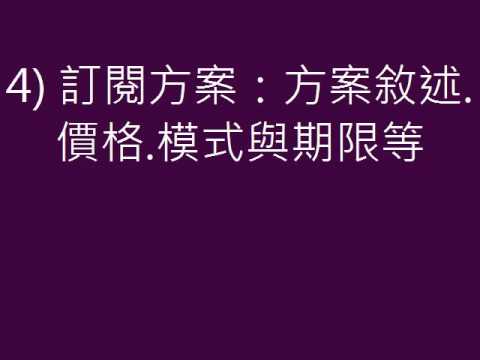 wordpress教學 速成影片-wordpress WP建站 進階教學A.會員網站設定  3. 小幫手創建會員等級