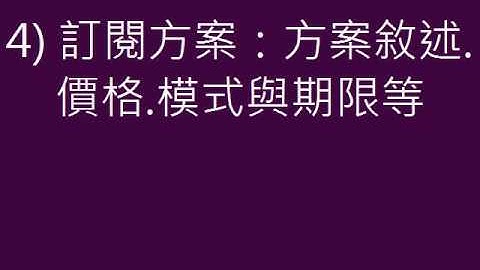 wordpress教學 速成影片-wordpress WP建站 進階教學A.會員網站設定  3. 小幫手創建會員等級