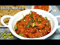 Dhaba Style Besan wali Bhindi in Hindi | Tiffin Box Recipe | Bhindi Masala Recipe by Smiley Food