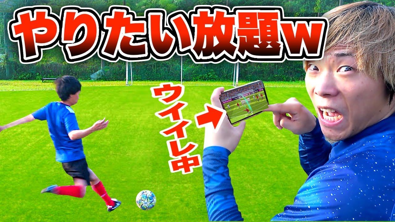 ウイイレアプリ 最強キッカーを決めろ フリーキックw杯が面白すぎたw的youtube视频效果分析报告 Noxinfluencer