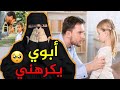 سنتين من العمر أبوي يكرهني قصص رون