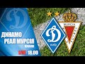 LIVE! КМ. ДИНАМО Київ - РЕАЛ Мурсія, Іспанія