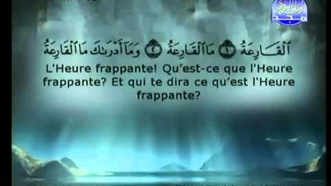 سورة القارعة كاملة للشيخ السديس و الشريم.
