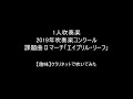 【クラリネットで1人吹奏楽】2019年吹奏楽コンクール課題曲IIマーチ「エイプリル・リーフ」【趣味で吹いてみた】