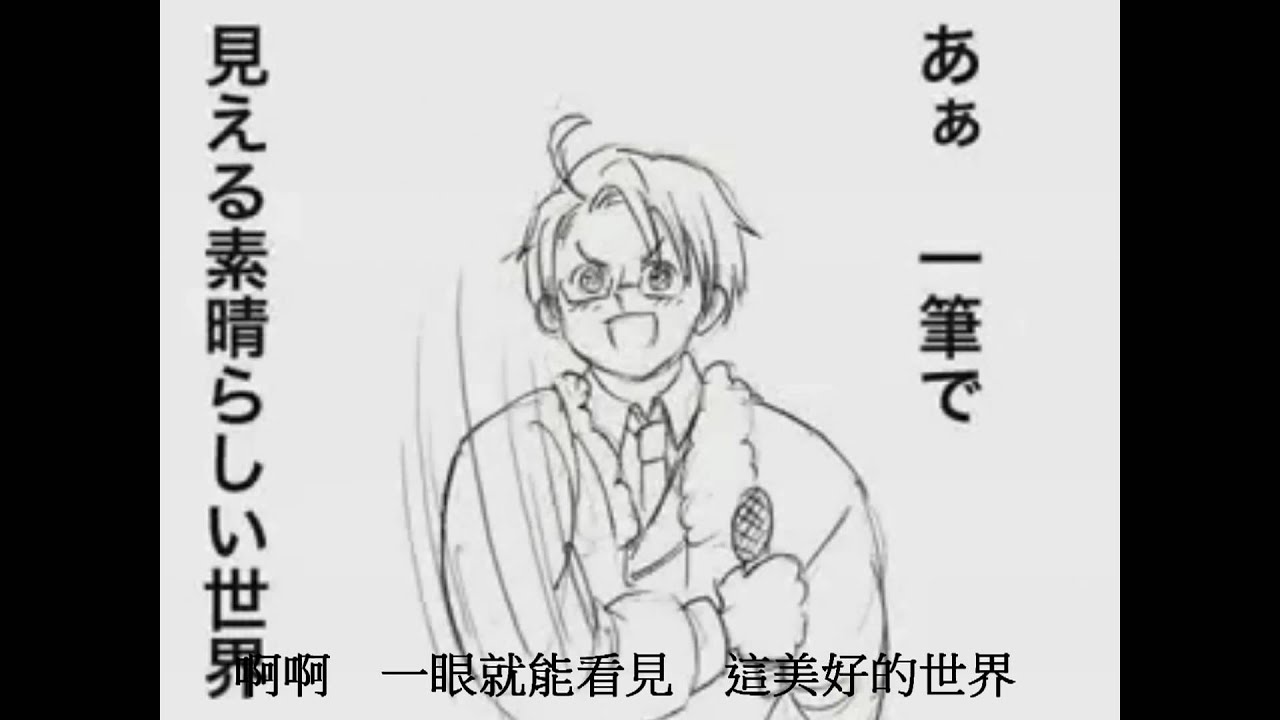 【APH】まんべんなくまるかいて白米が大活躍 (中文字幕)