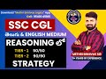 SSC CGL REASONING లో TIER - 1 50/50 l TIER - 2 90/90 l STRATEGY l METHRI SRINIVAS LOGICS