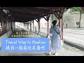 Travel Vlog 2019 | 一起來去花蓮吃吃喝喝 Eating in Hualien
