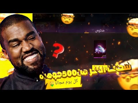 شحن جواهر فري فاير مجان ا 2025 الطريقة الأقوى لشحن آلاف الجواهر فري فاير في اليوم