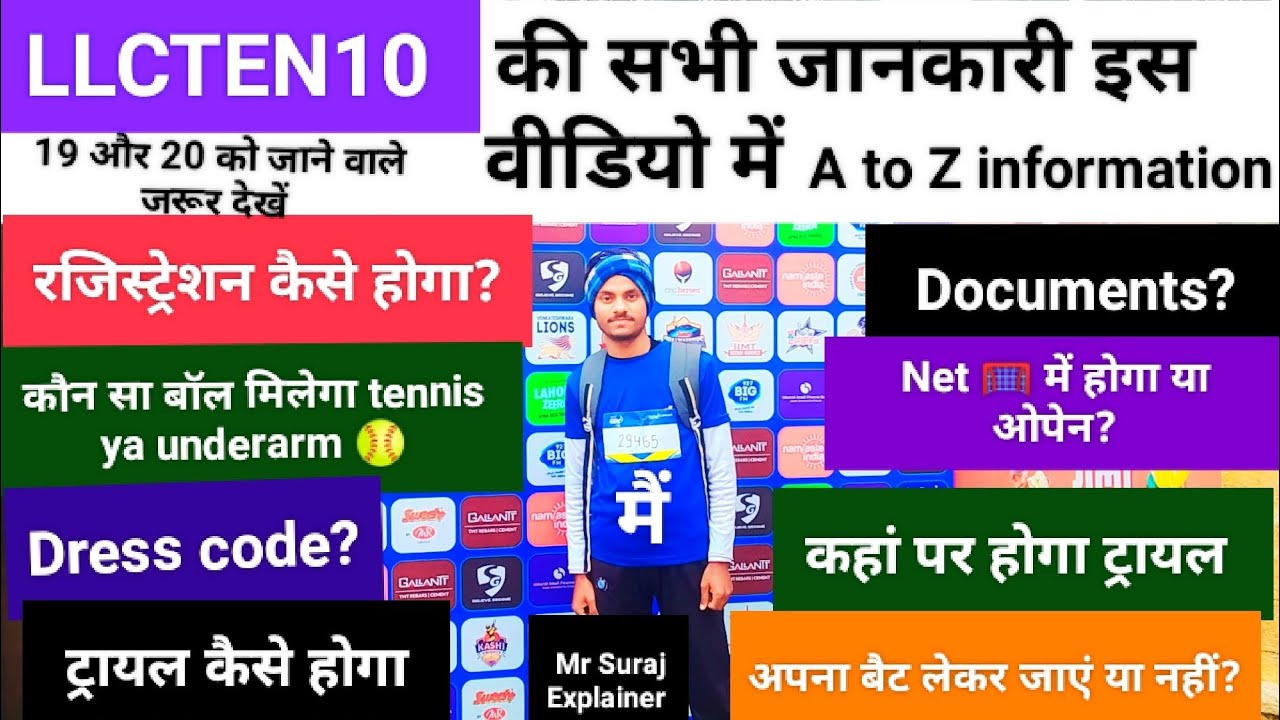 LLCTEN10 TRIAL 🏏 की संपूर्ण जानकारी इस वीडियो में A2Z important information #llcten #cricket