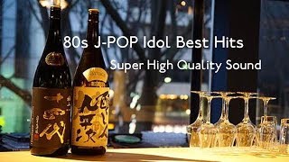 80&#39;s J-POP Idol Best - 80年代 J-POP女性アイドル名曲集【超・高音質】