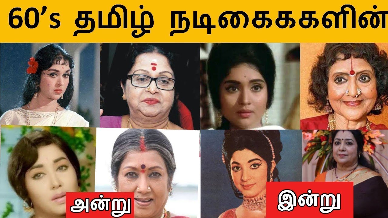 60's tamil actress then and now | old tamil actress | tamil universe | mgr  | sivaji - YouTube