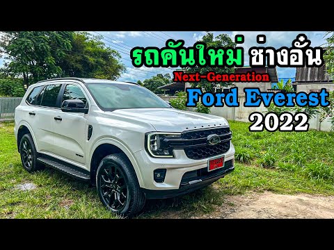 รถใหม่ 2022 ในไทย